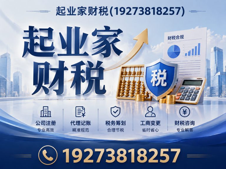 新郑市郑州财税咨询展示图