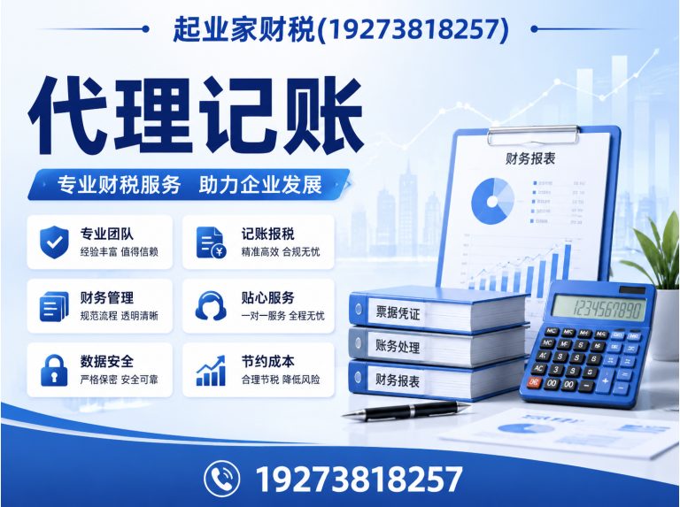 新郑市代理记账报税展示图