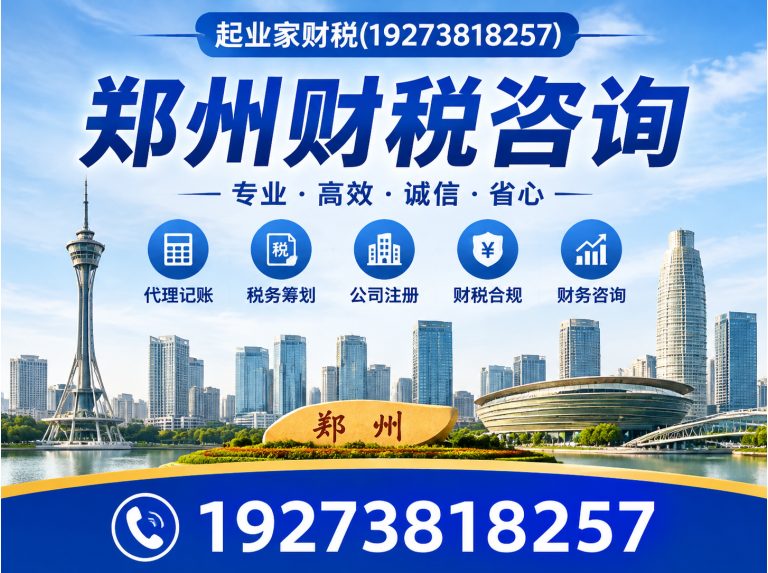 新郑市代理记账展示图